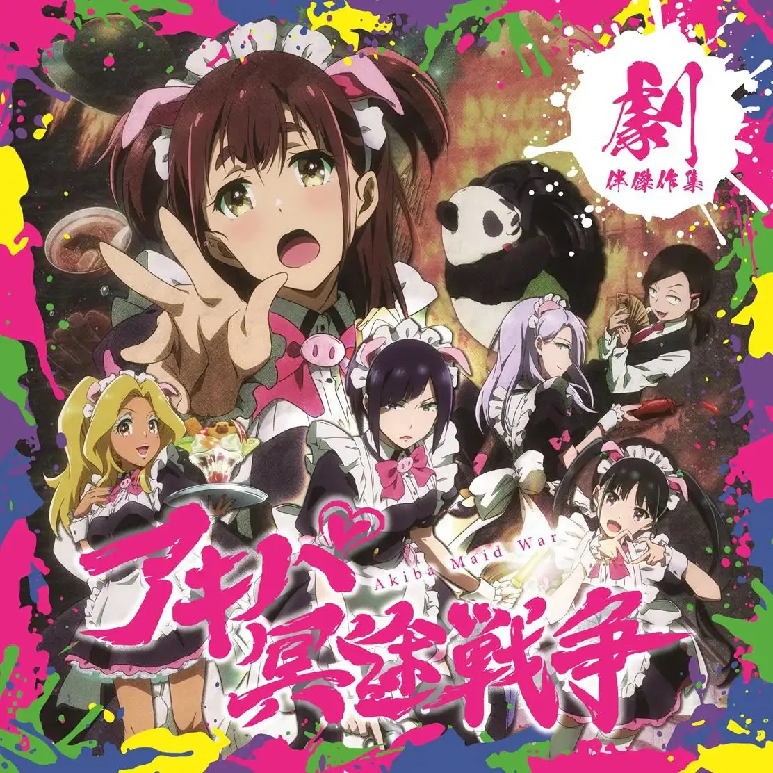 Akiba Maid War (Original Soundtrack) [Japanese Import]