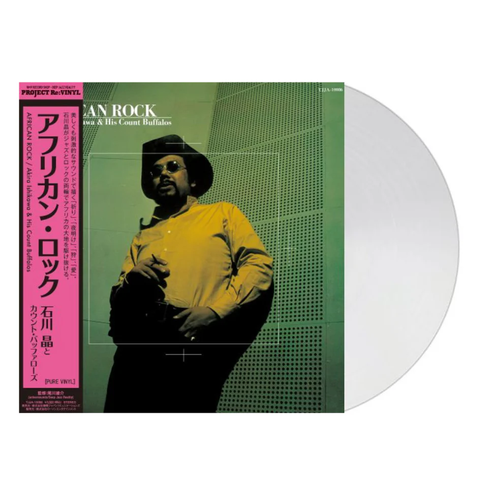 African Rock (2026 Edition) [Japanese Import] - Image 2