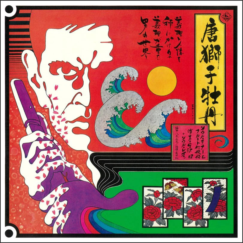 Karajishi Botan: Soul Tenor & Flute Ninkyouden [Japanese Import] - Image 2