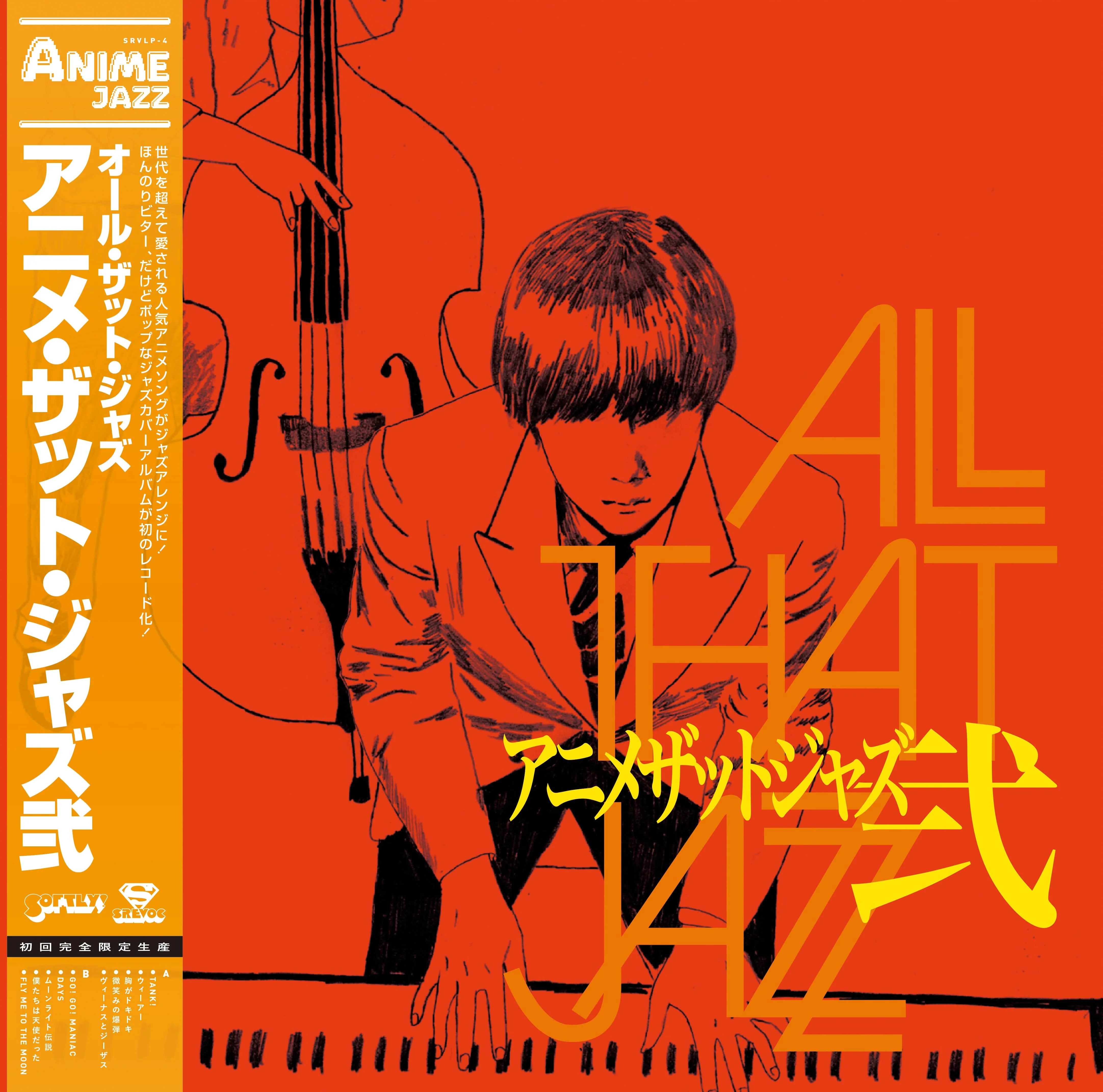 Anime That Jazz 2 [Japanese Import]