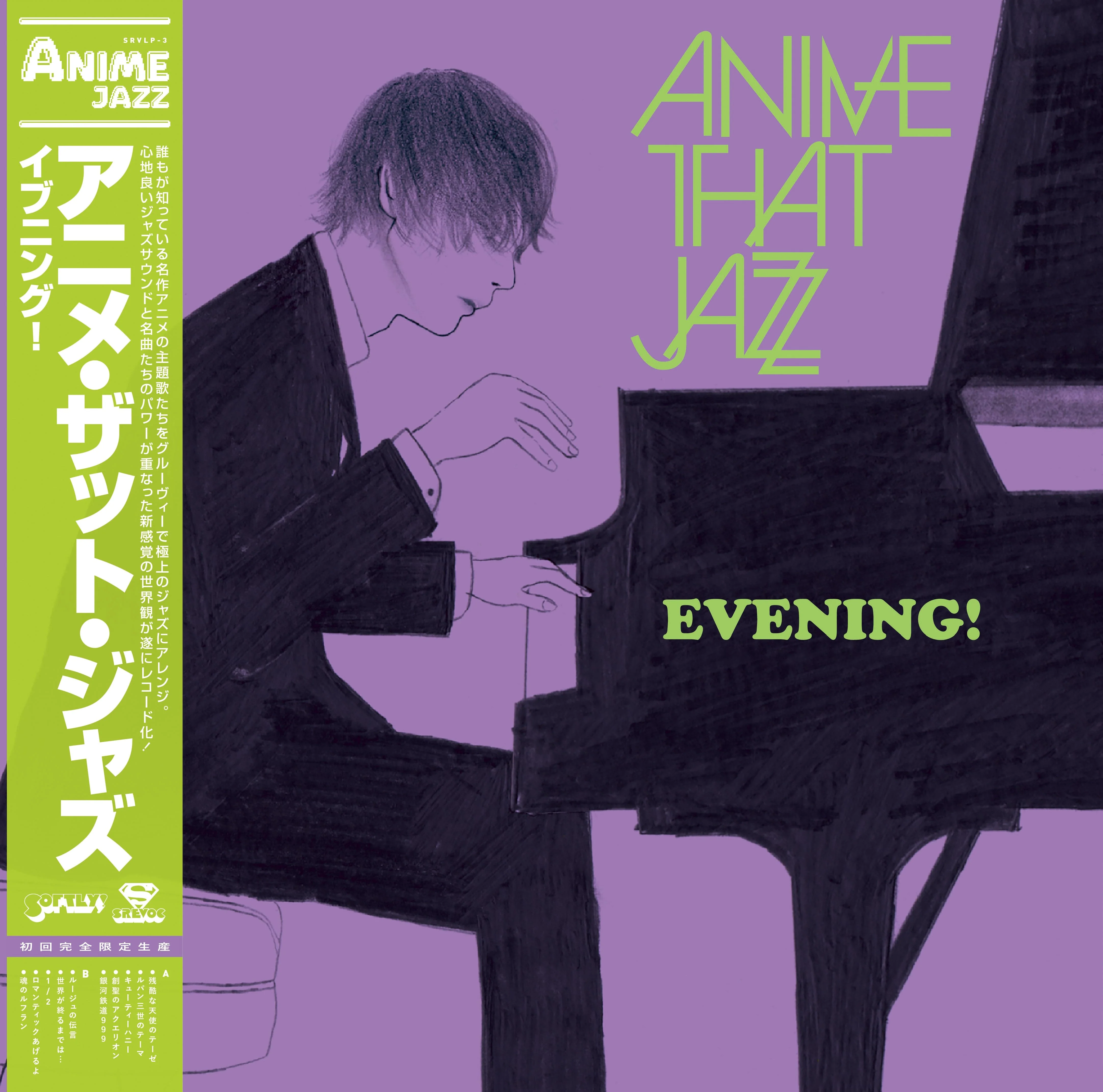 Anime That Jazz: Evening! [Japanese Import]