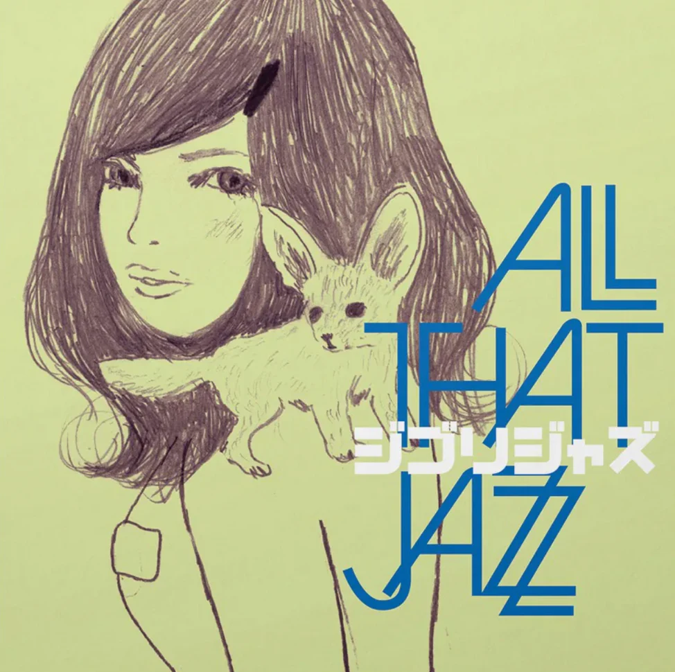Ghibli Jazz [Japanese Import]