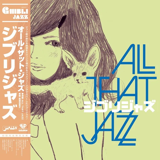 Ghibli Jazz [Japanese Import]