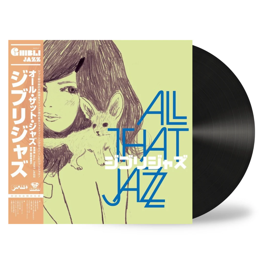 Ghibli Jazz [Japanese Import] - Image 2