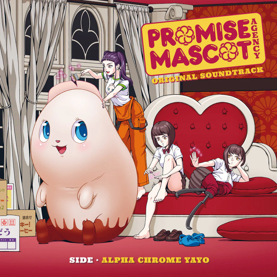 Promise Mascot Agency: Side • Alpha Chrome Yayo (Original Game Soundtrack) [Import]