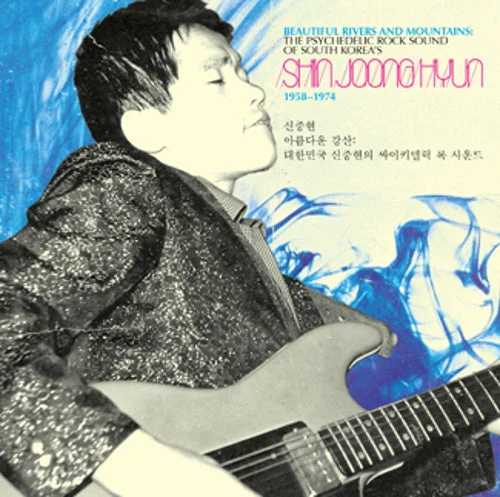 Beautiful Rivers And Mountains: The Psychedelic Rock Sound Of South Korea's Shin Joong Hyun 1958-74