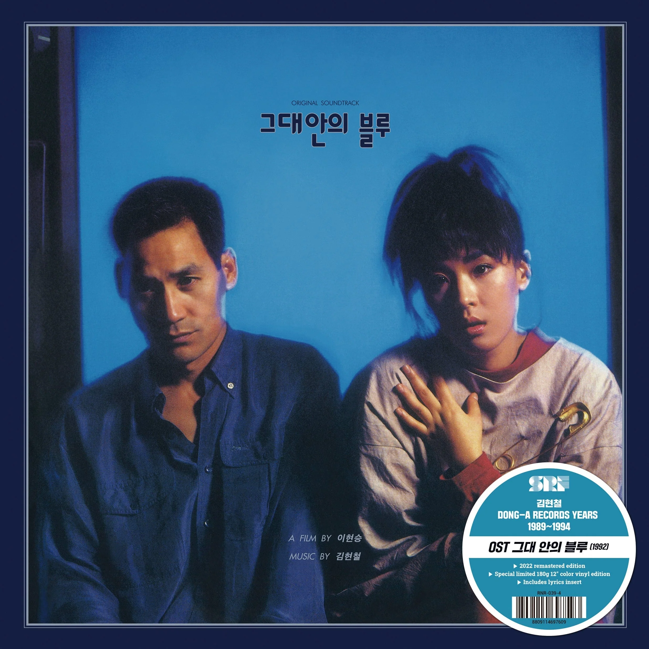 Blue In You (Original Motion Picture Soundtrack) [Import]