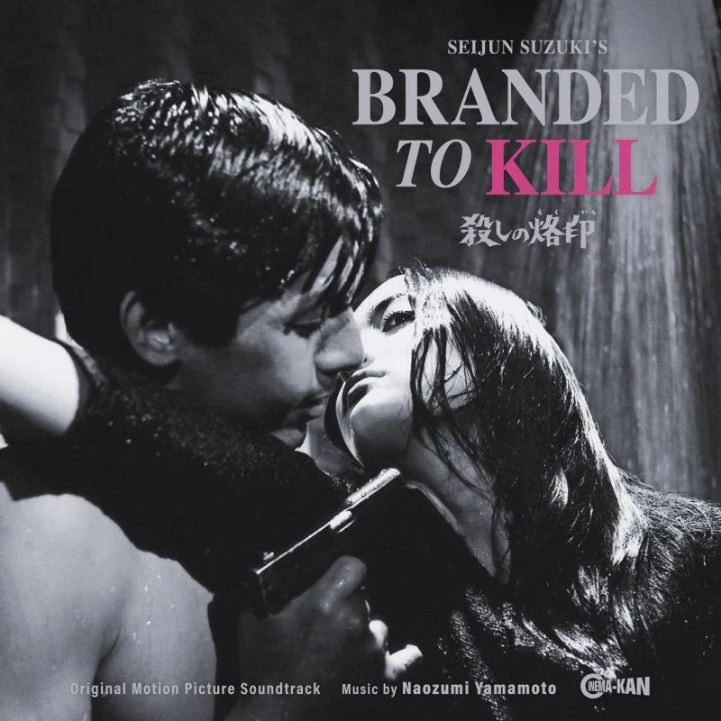 Branded to Kill (Original Soundtrack) [Japanese Import]