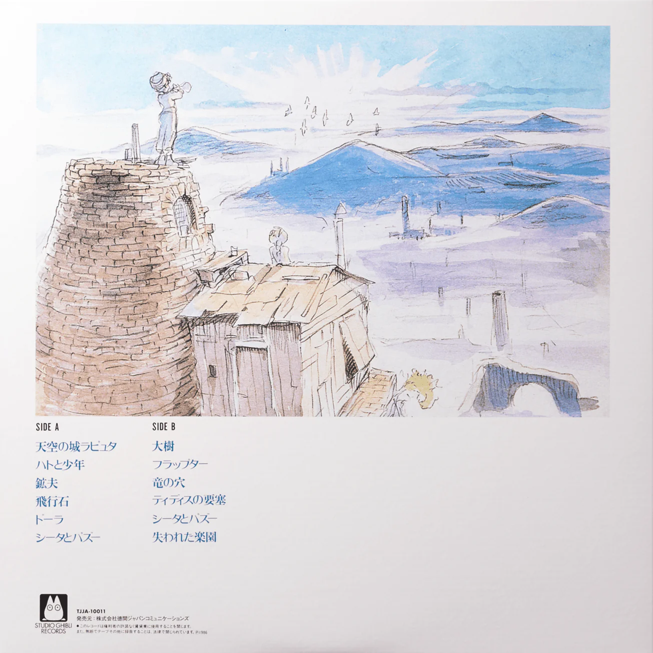 Castle In The Sky: Image Album [Japanese Import] - Image 4