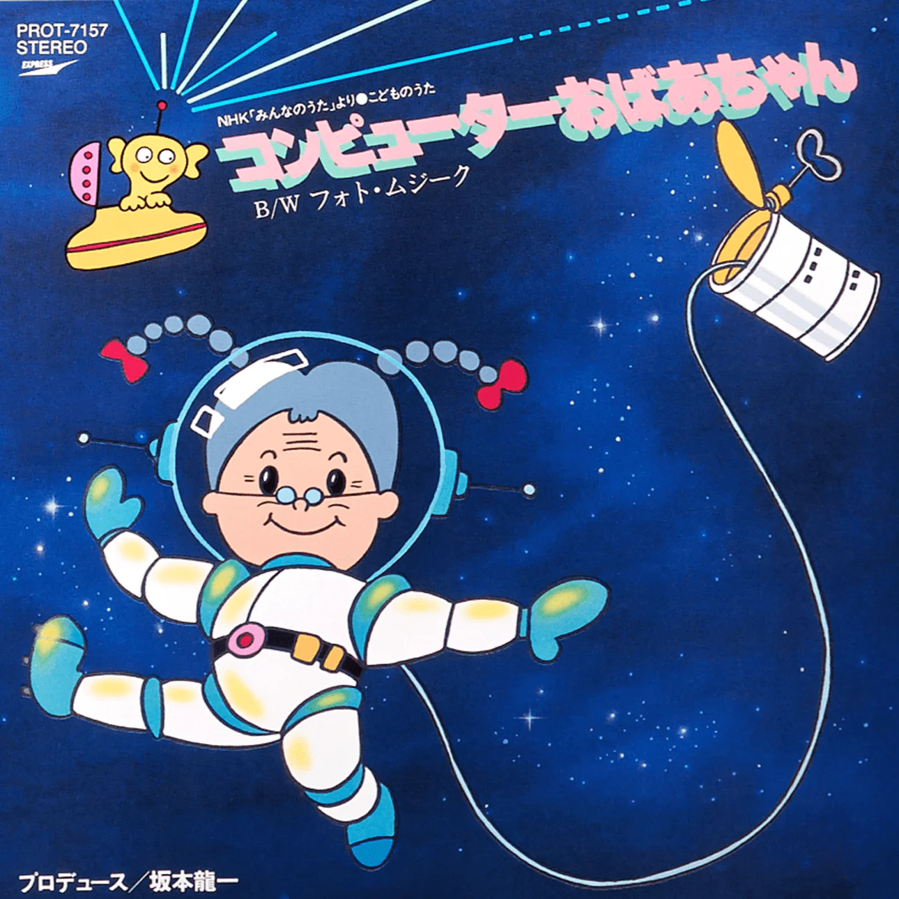 Computer Obaachan & Photo Musik [Japanese Import]