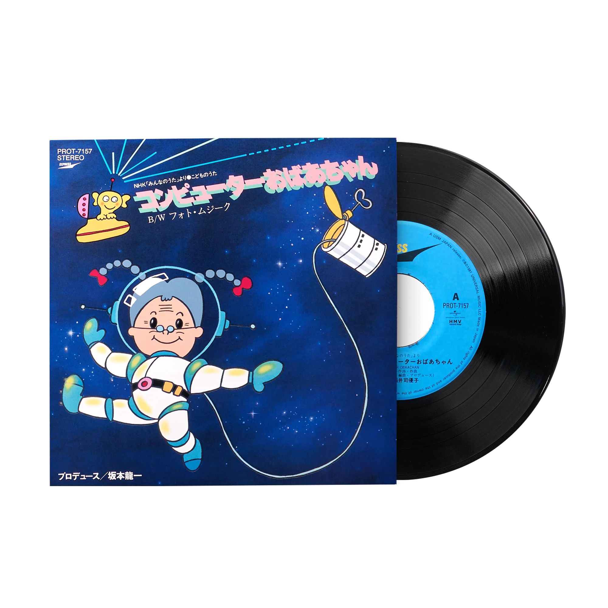Computer Obaachan & Photo Musik [Japanese Import] - Image 2
