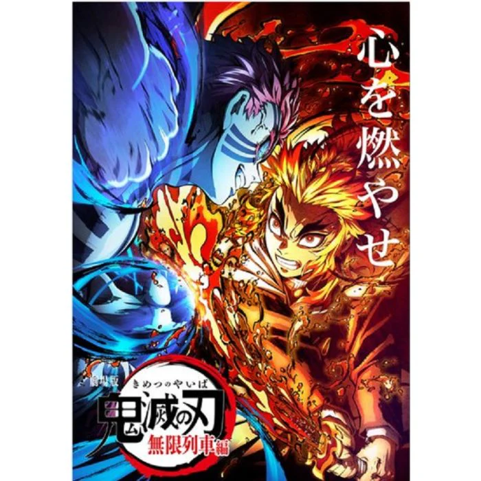 Demon Slayer - Mugen Train [Poster]