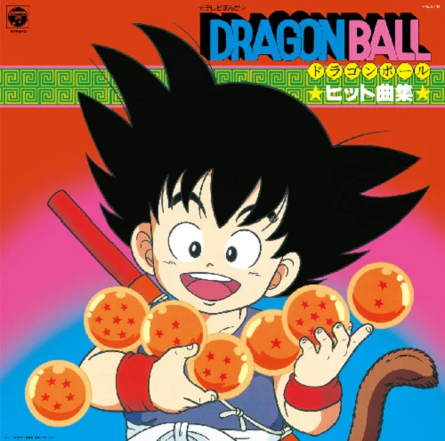 Dragon Ball "Hit Song Collection" [Japanese Import]