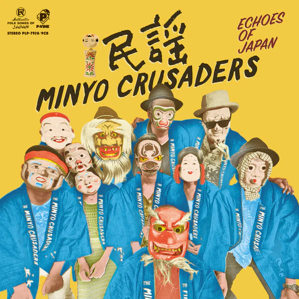 Echoes Of Japan (エコーズ・オブ・ジャパン) [Japanese Import]