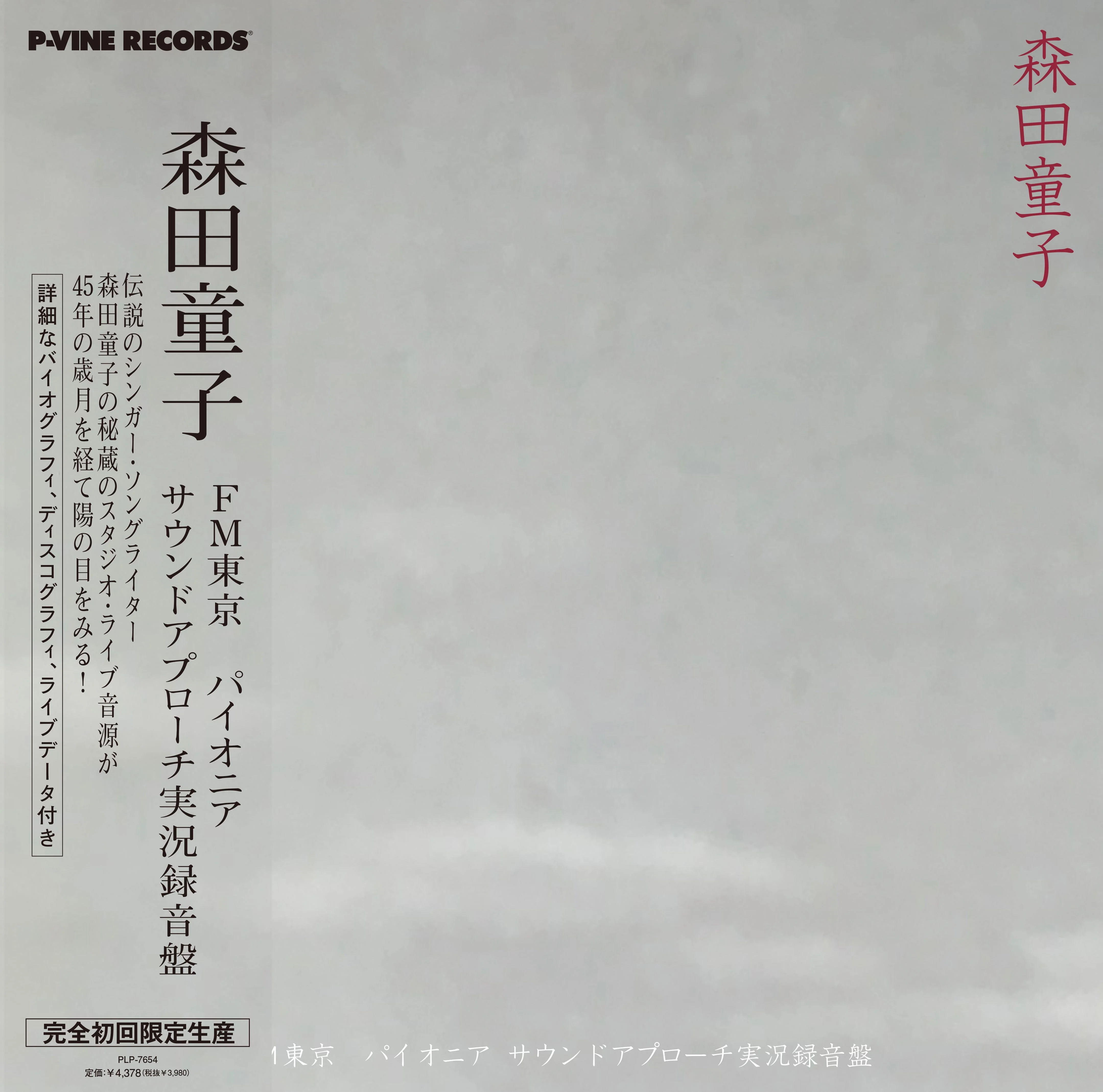 FM Tokyo Pioneer Sound Approach [Japanese Import]