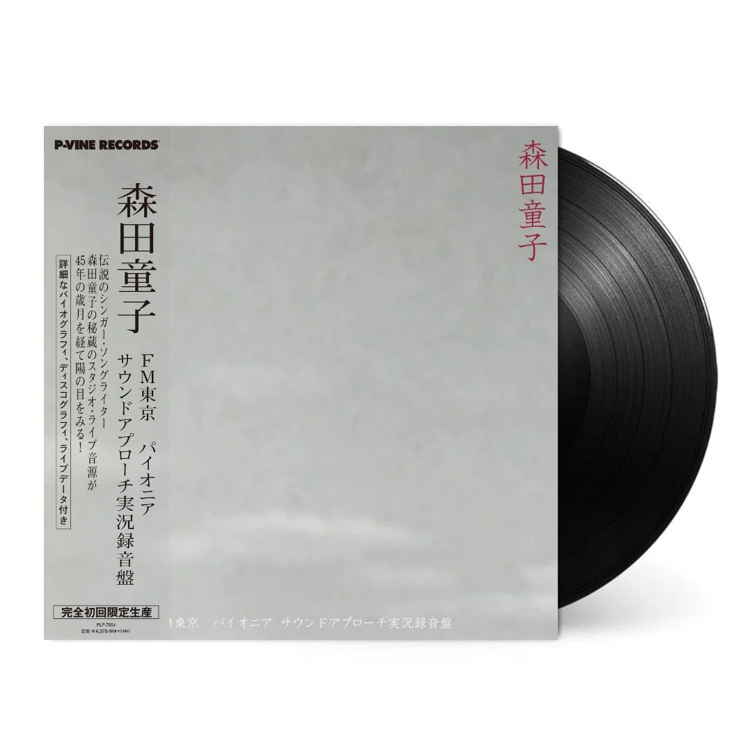 FM Tokyo Pioneer Sound Approach [Japanese Import] - Image 2
