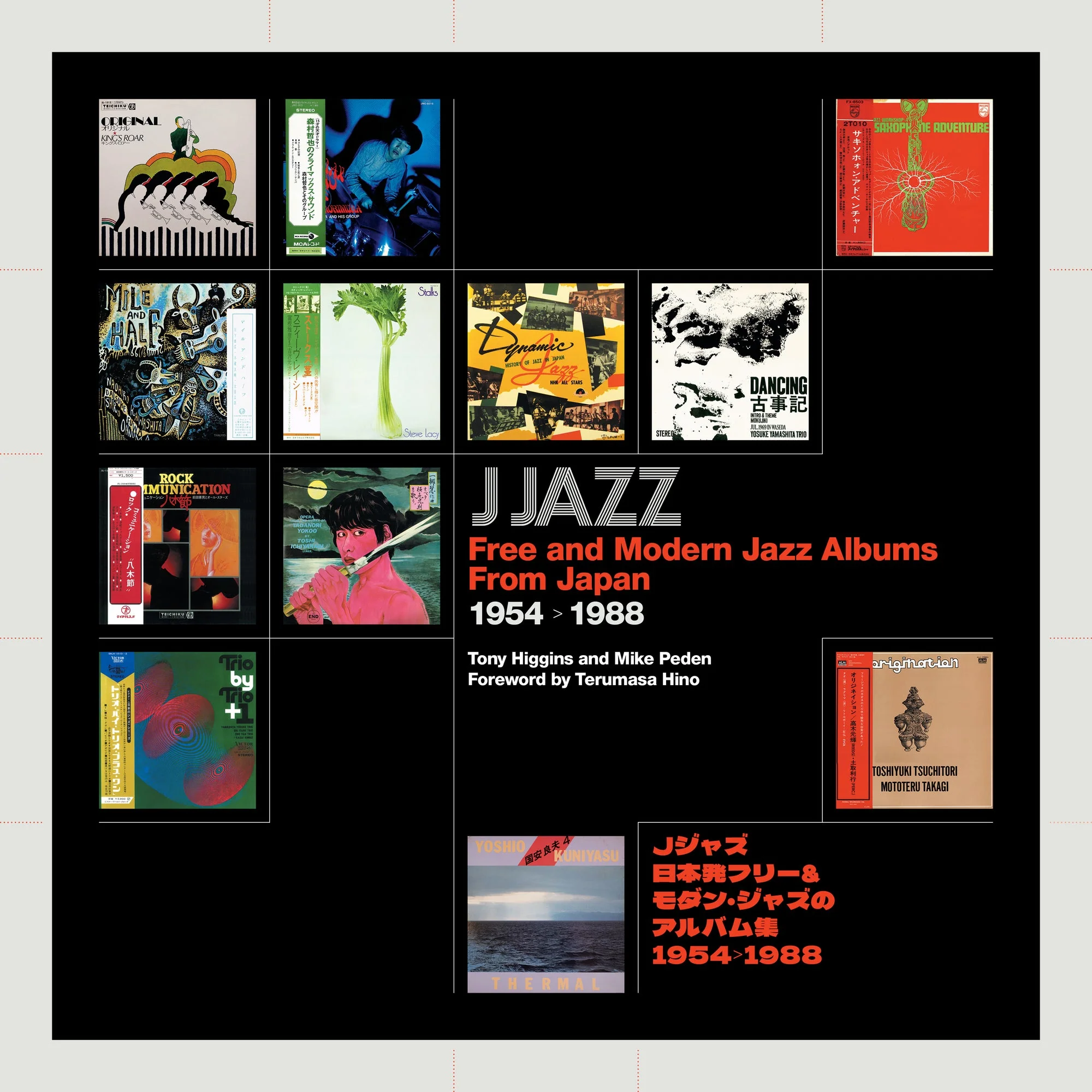Free and Modern Jazz Albums From Japan 1954 - 1988 [Book + CD] [Import]