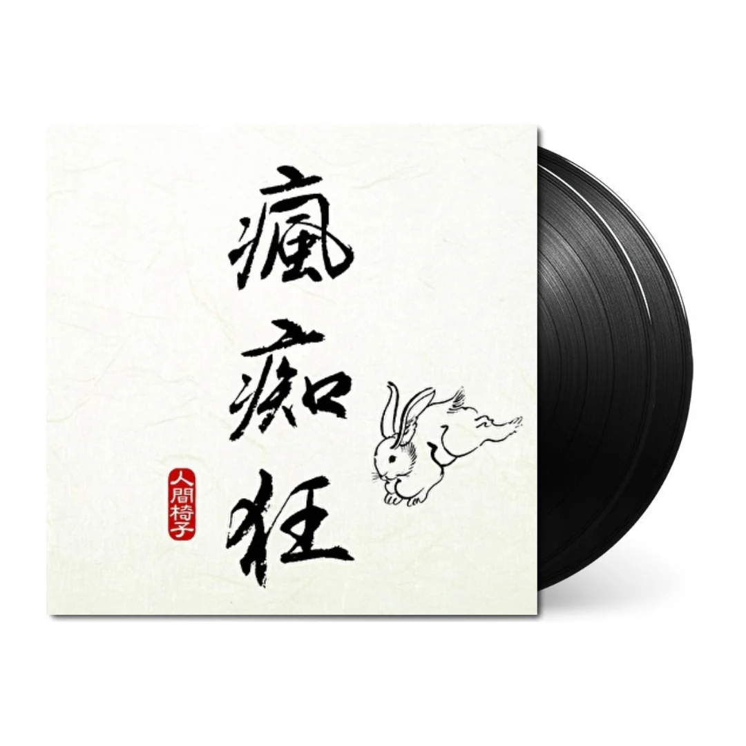 Fuuchiukuu [Japanese Import] - Image 2