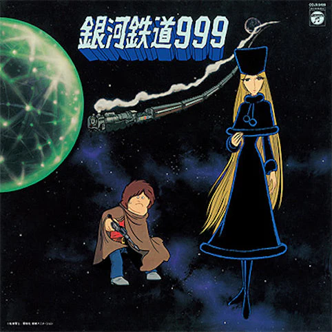 Galaxy Express 999 Theme Song Insert Song Collection [Japanese Import]