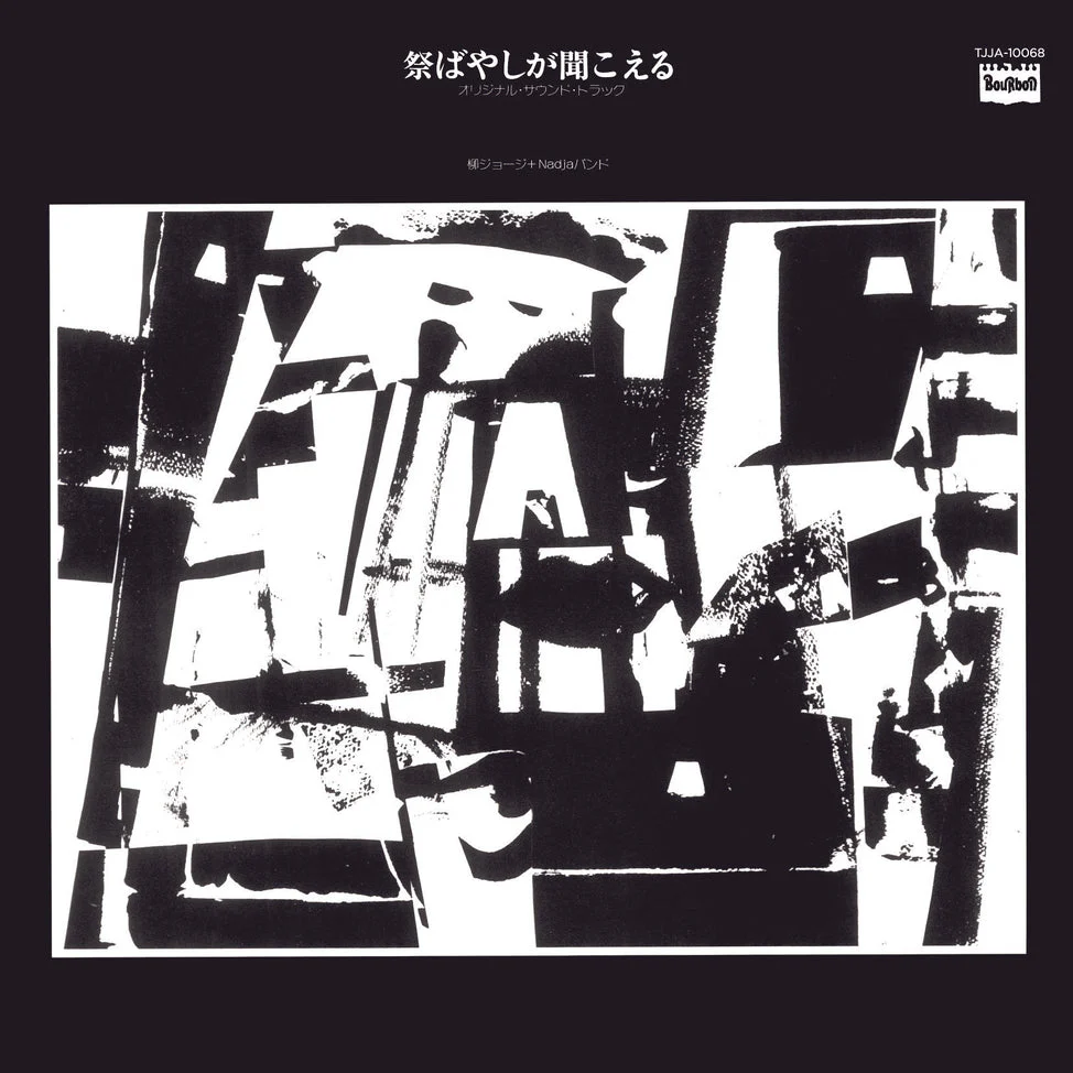 Matsuribayashi ga Kikoeru (Original Soundtrack) [Japanese Import]