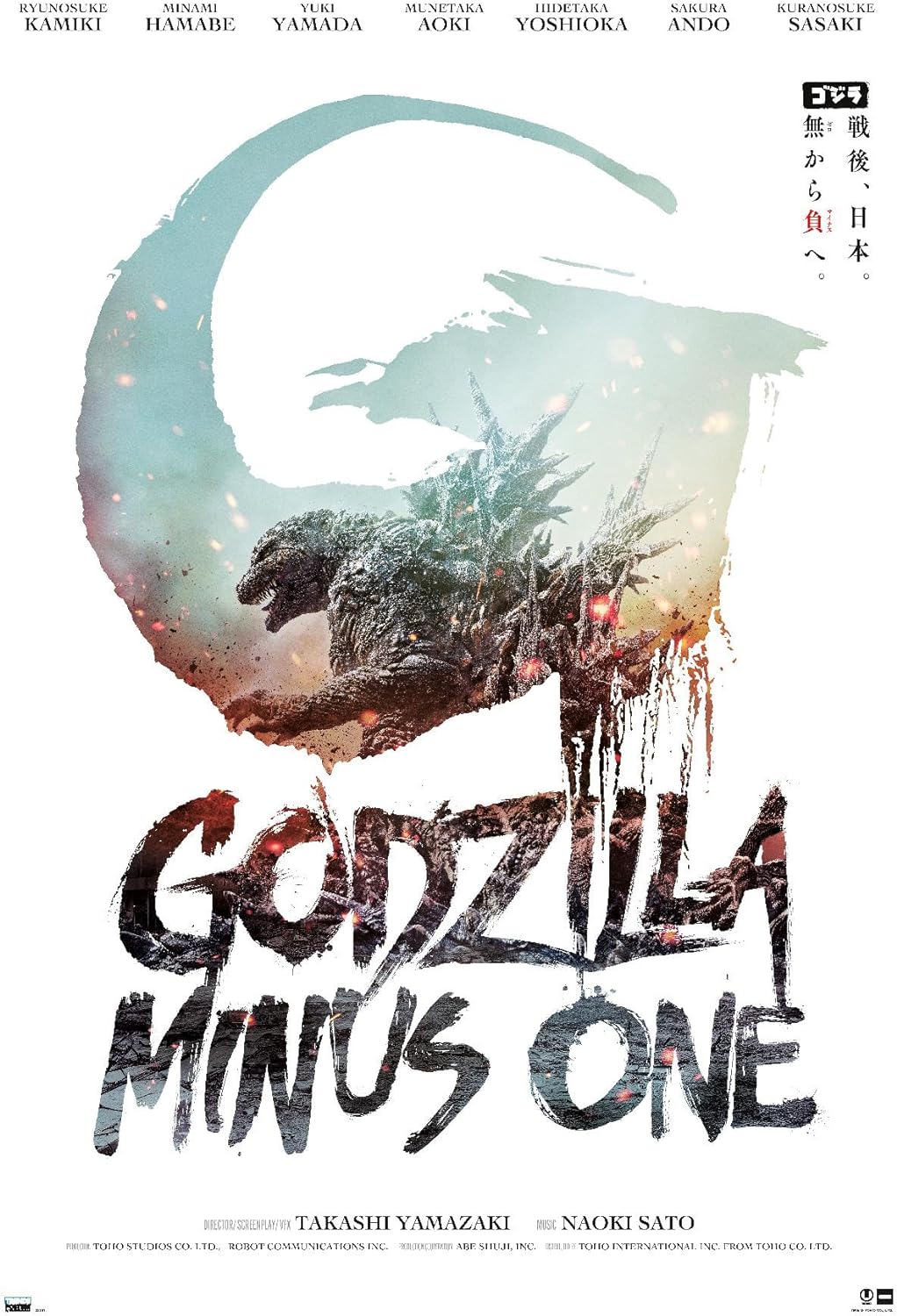 Godzilla Minus One [Poster]