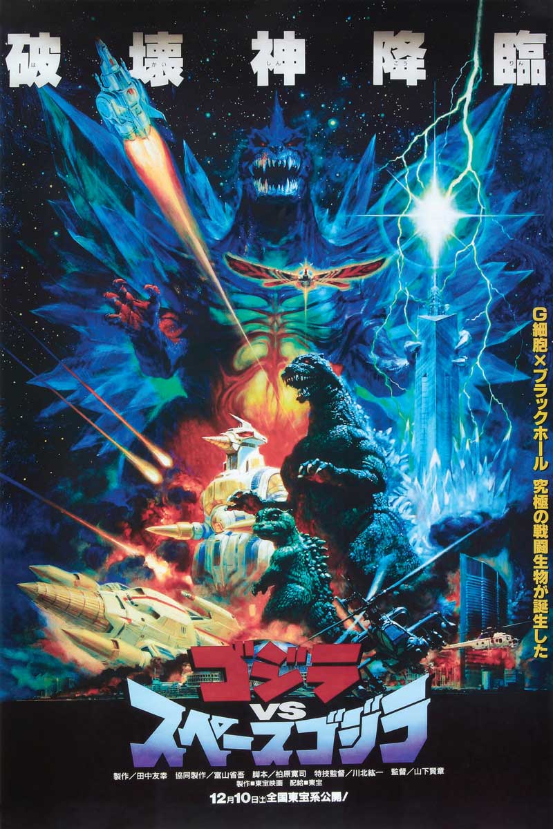 Godzilla - Space [Poster]