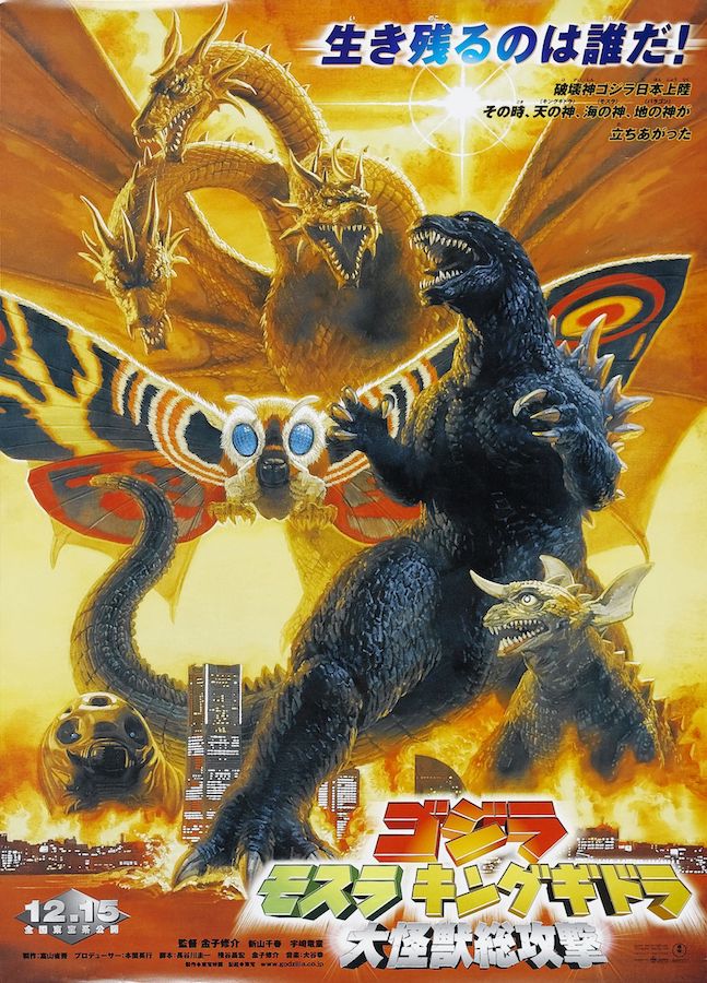 Godzilla vs. Mothra [Poster]