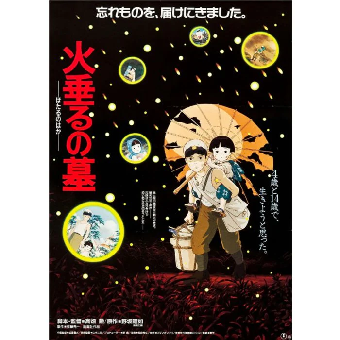 Grave of the Fireflies [Poster]