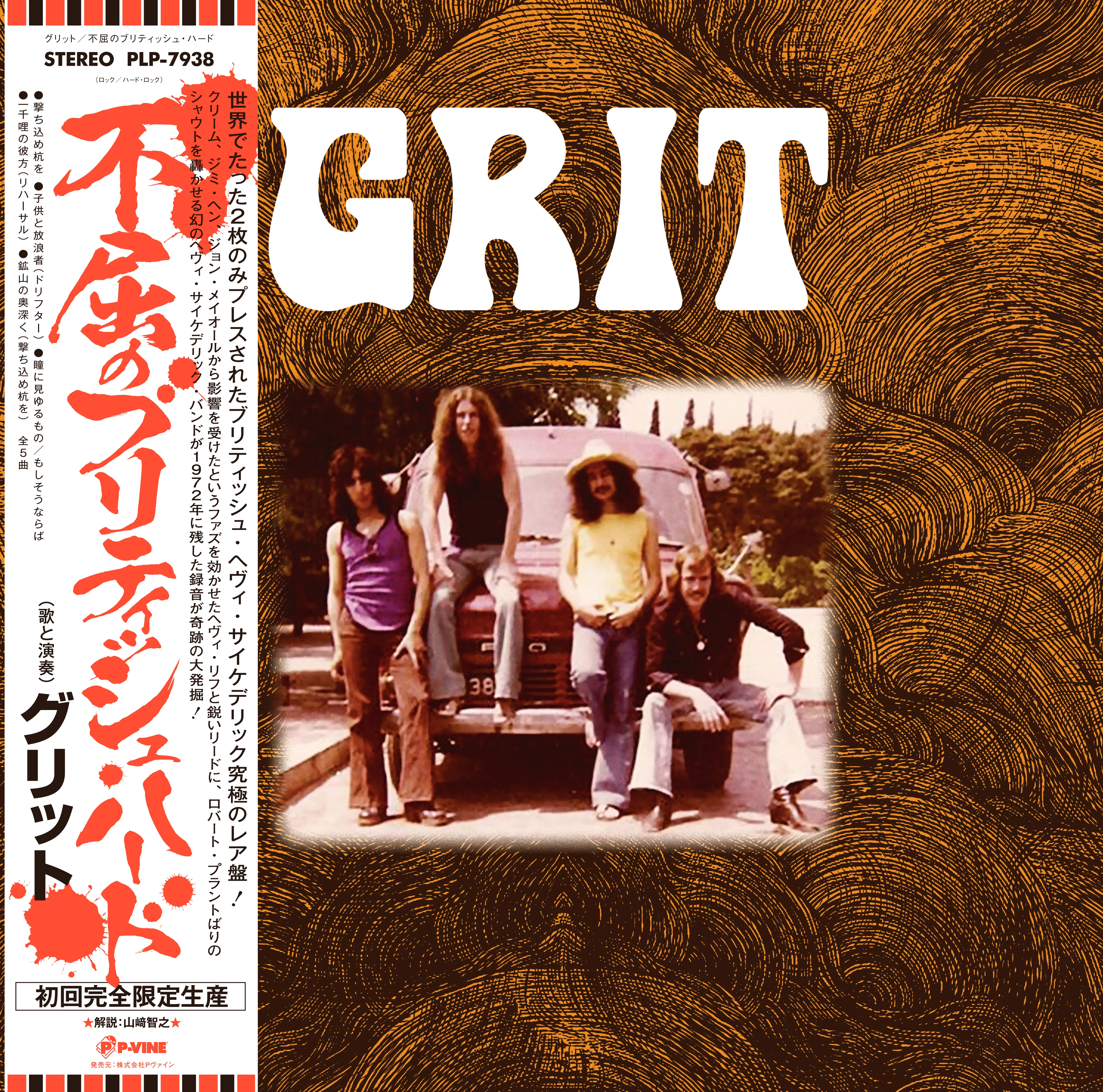 Grit [Japanese Import]
