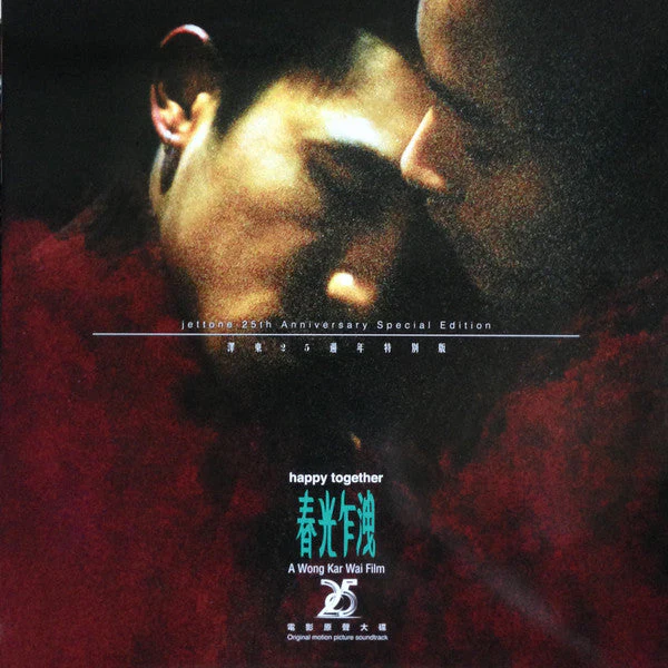 Happy Together (春光乍洩) (Original Motion Picture Soundtrack) [HK Import]