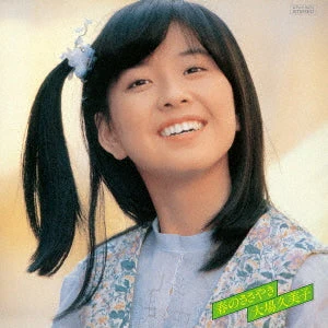 Haru no Sasayaki [Japanese Import]