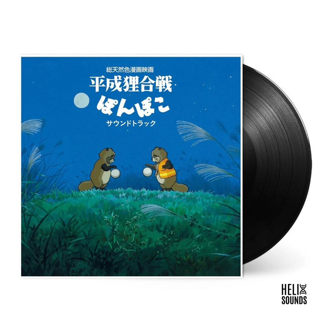 Pom Poko (Original Soundtrack) [Japanese Import] - Image 2