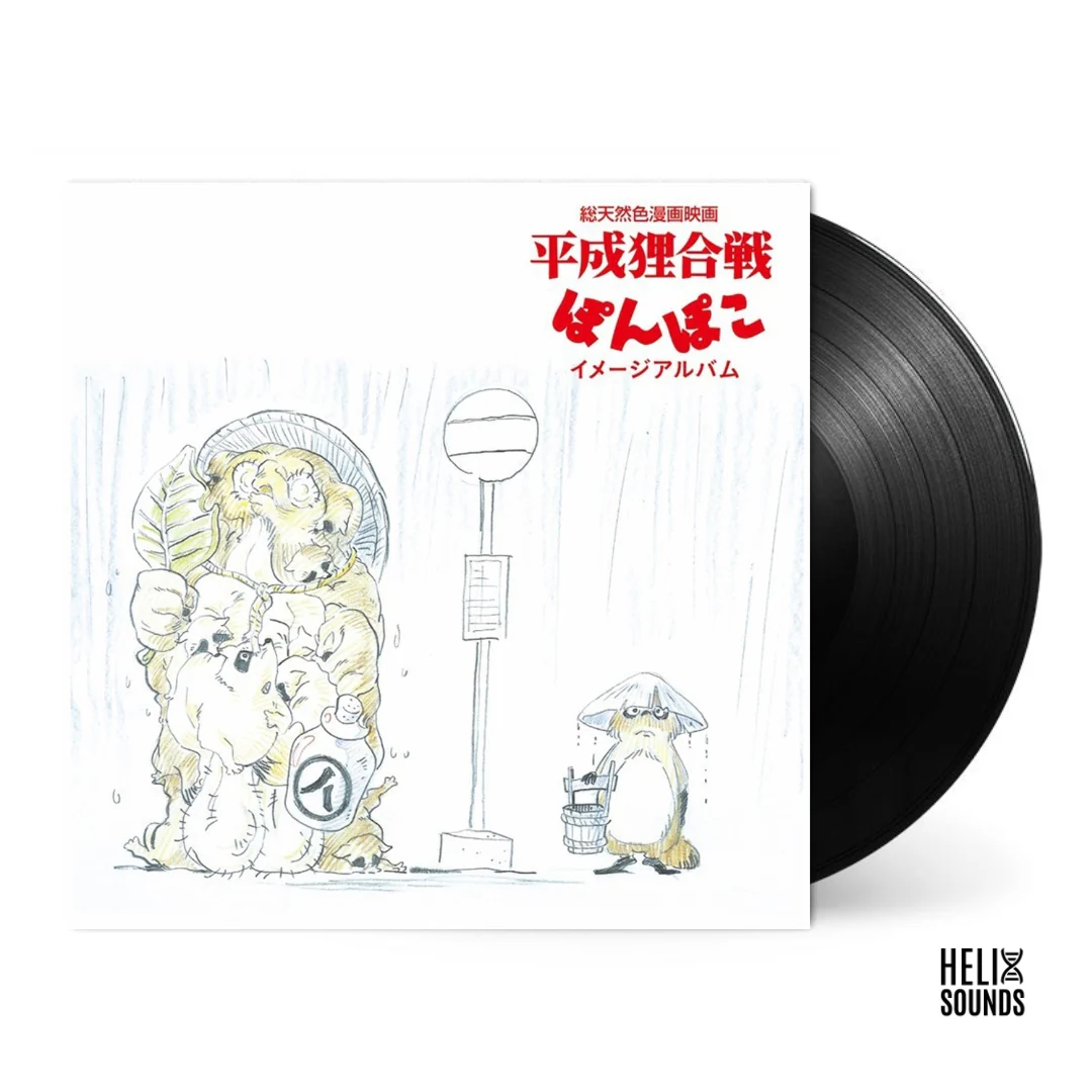 Pom Poko (Image Album) [Japanese Import] - Image 2