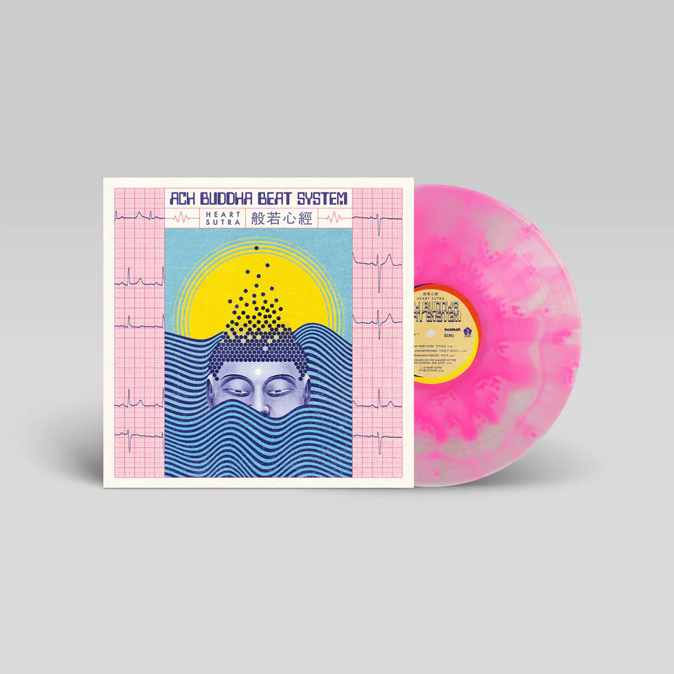Heart Sutra [Import] - Image 2