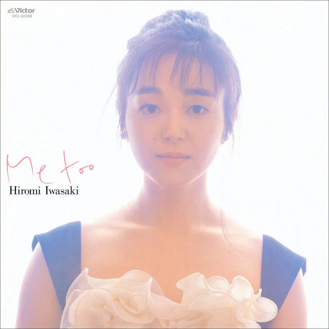 Me too [Japanese Import]