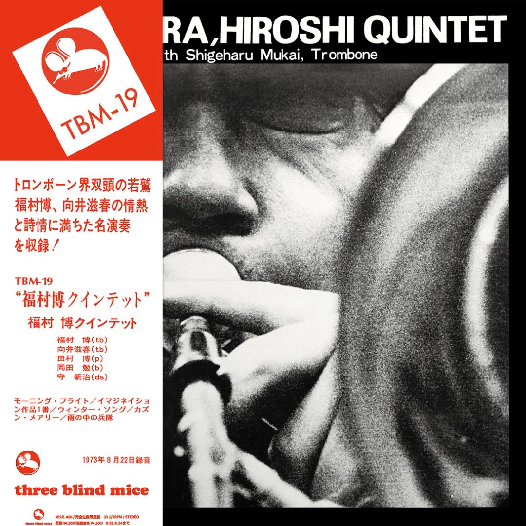 HIROSHI FUKUMURA QUINTET [Japanese Import]
