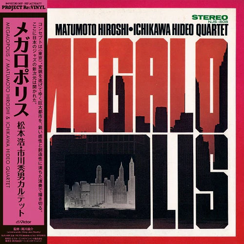 Megalopolis [Japanese Import]