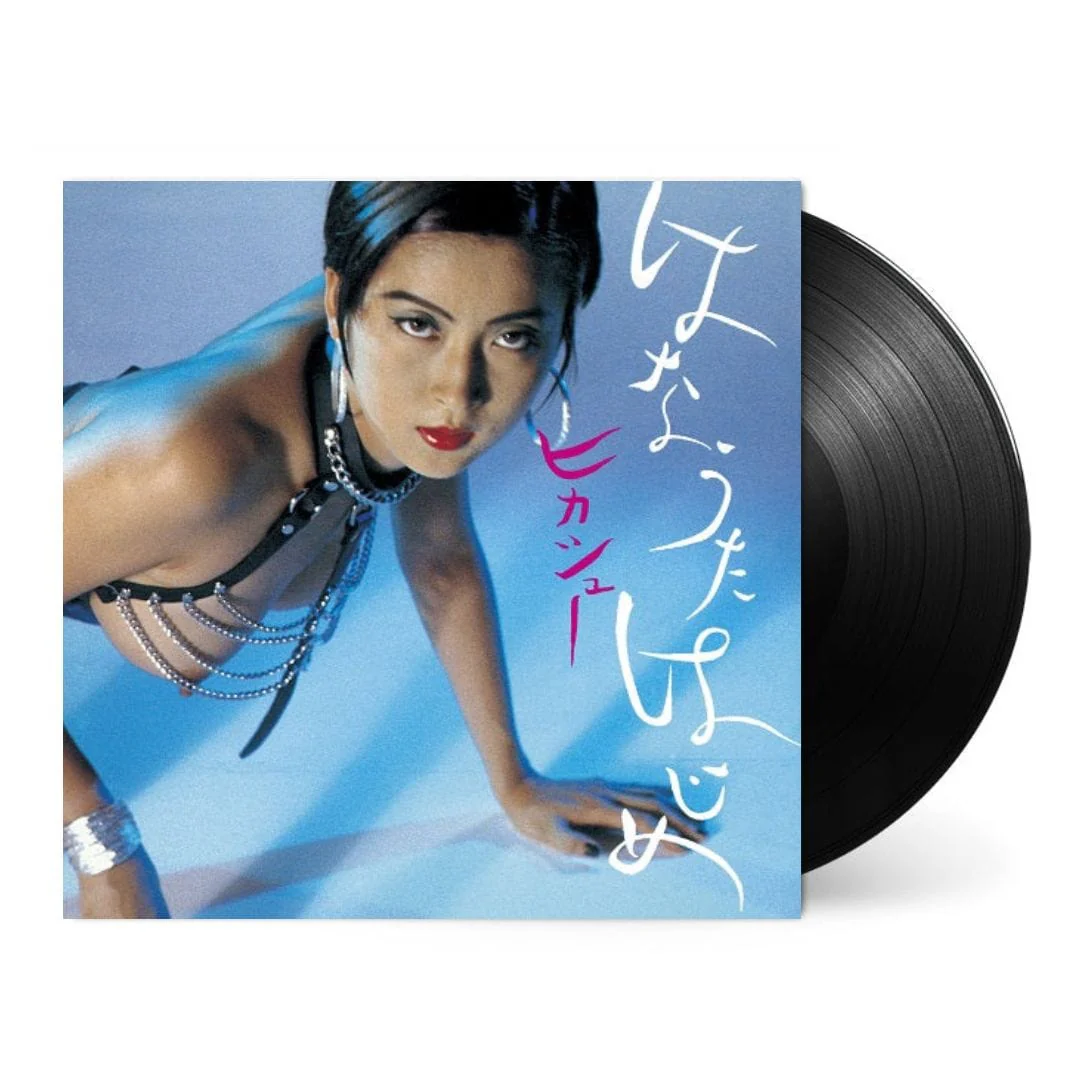 Humming Soon (Hajime Hanauta) [Japanese Import] - Image 2