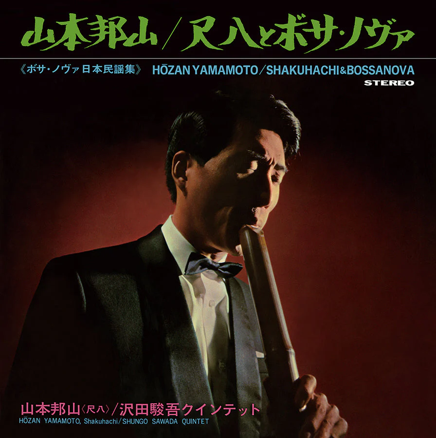 Shakuhachi & Bossa Nova [Import]