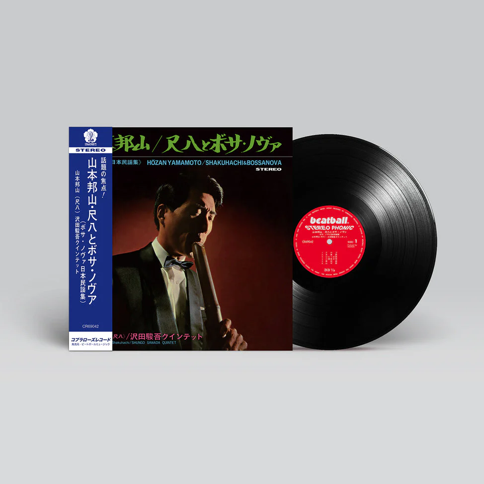 Shakuhachi & Bossa Nova [Import] - Image 2