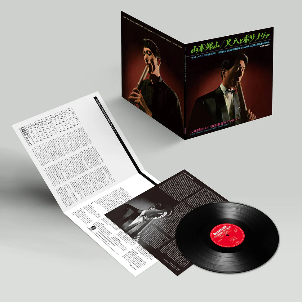 Shakuhachi & Bossa Nova [Import] - Image 3
