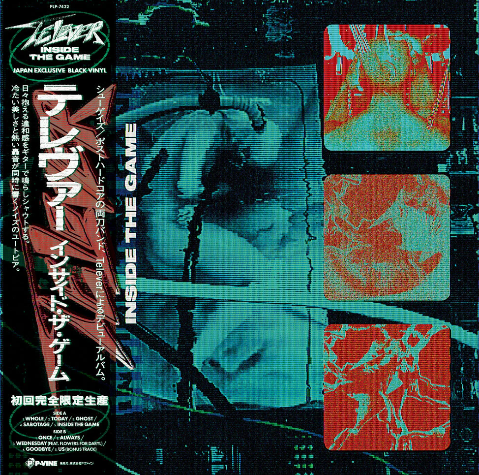 Inside the Game [Japanese Import]