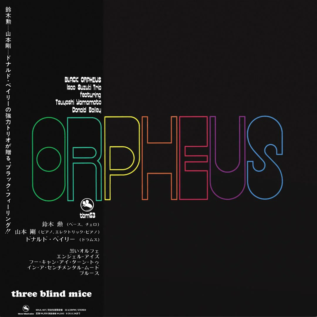 BLACK ORPHEUS [Japanese Import]