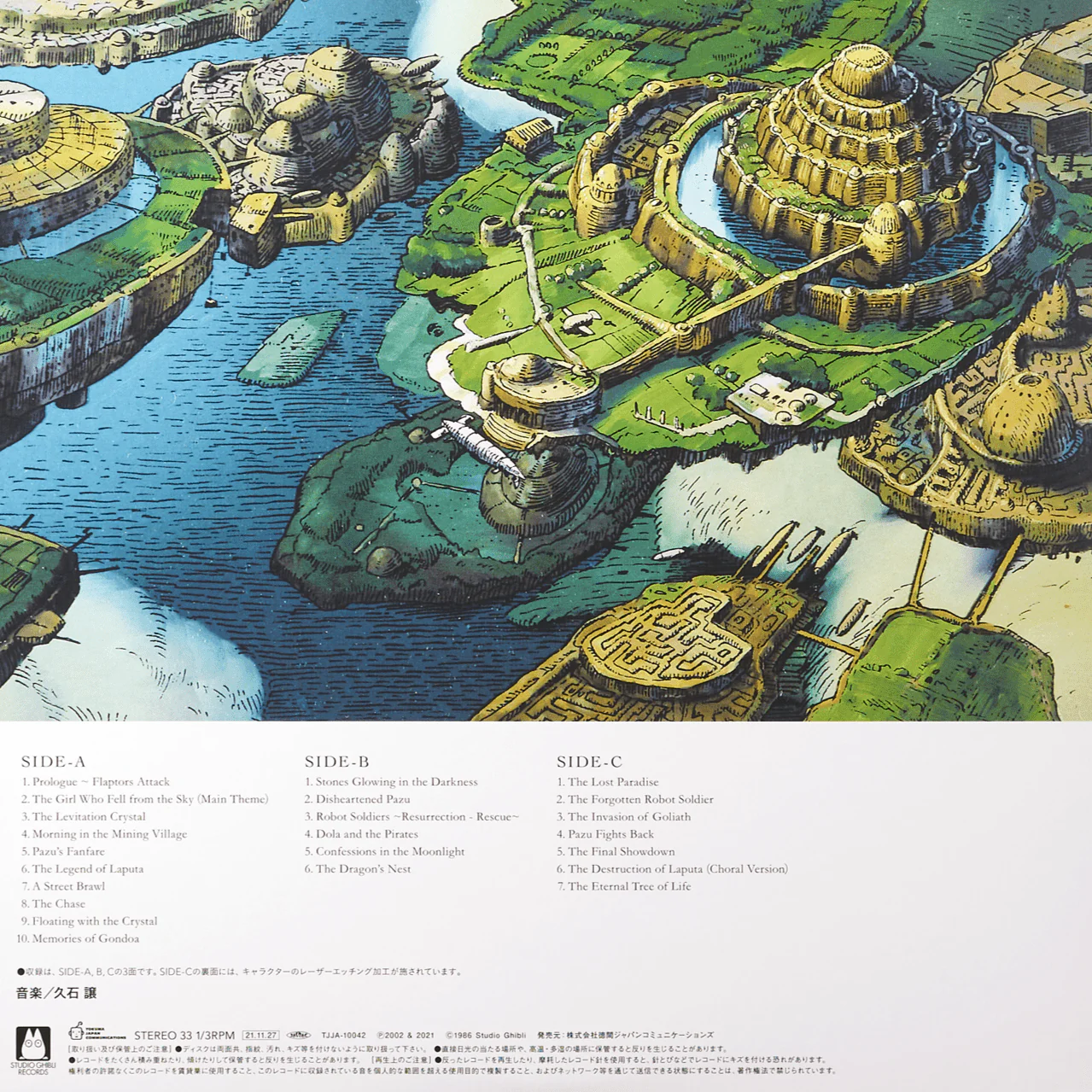 Castle in the Sky (Original Soundtrack) [Laputa in the Sky USA Version] [Japanese Import] - Image 3