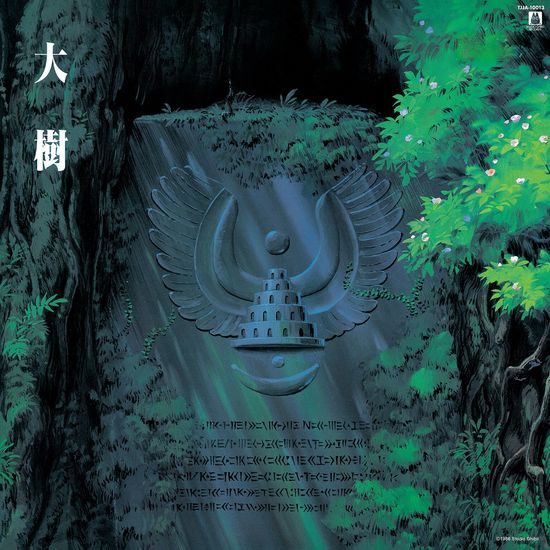 Taiju: Castle In The Sky Symphony Version [Japanese Import]
