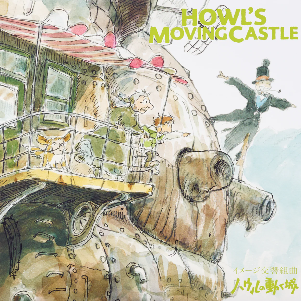 Howl’s Moving Castle: Image Symphonic Suite [Japanese Import]