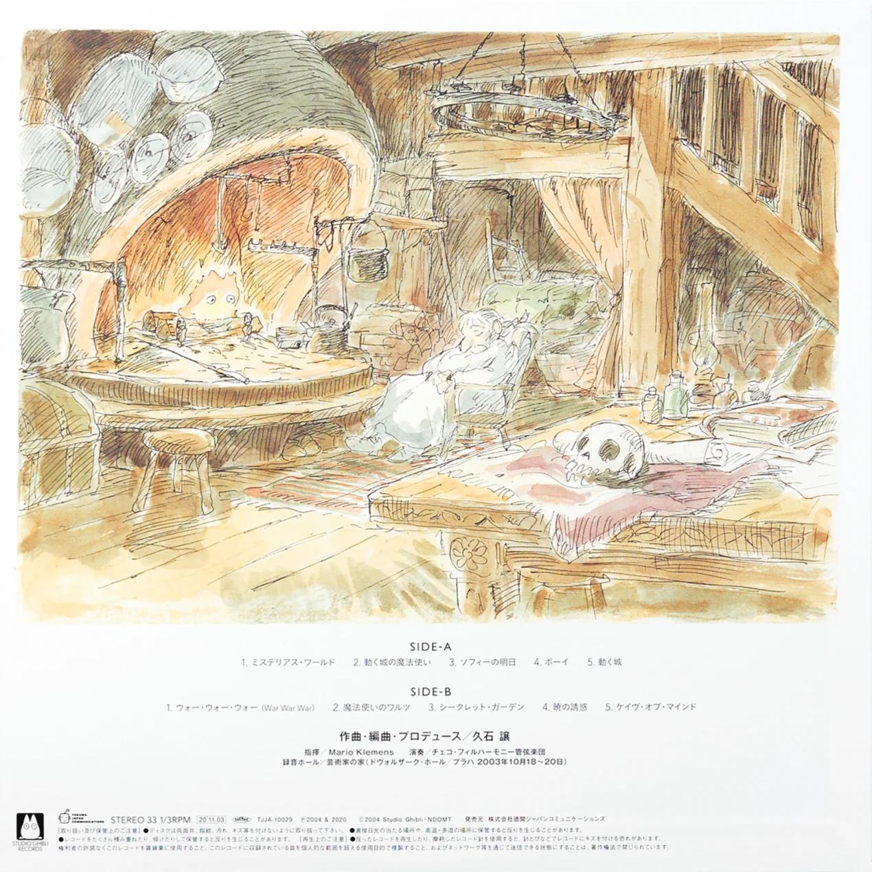 Howl’s Moving Castle: Image Symphonic Suite [Japanese Import] - Image 3