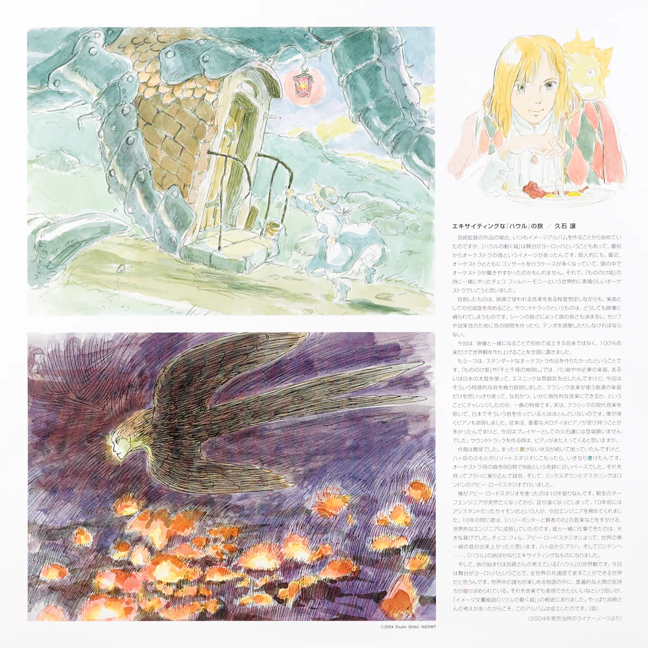 Howl’s Moving Castle: Image Symphonic Suite [Japanese Import] - Image 4