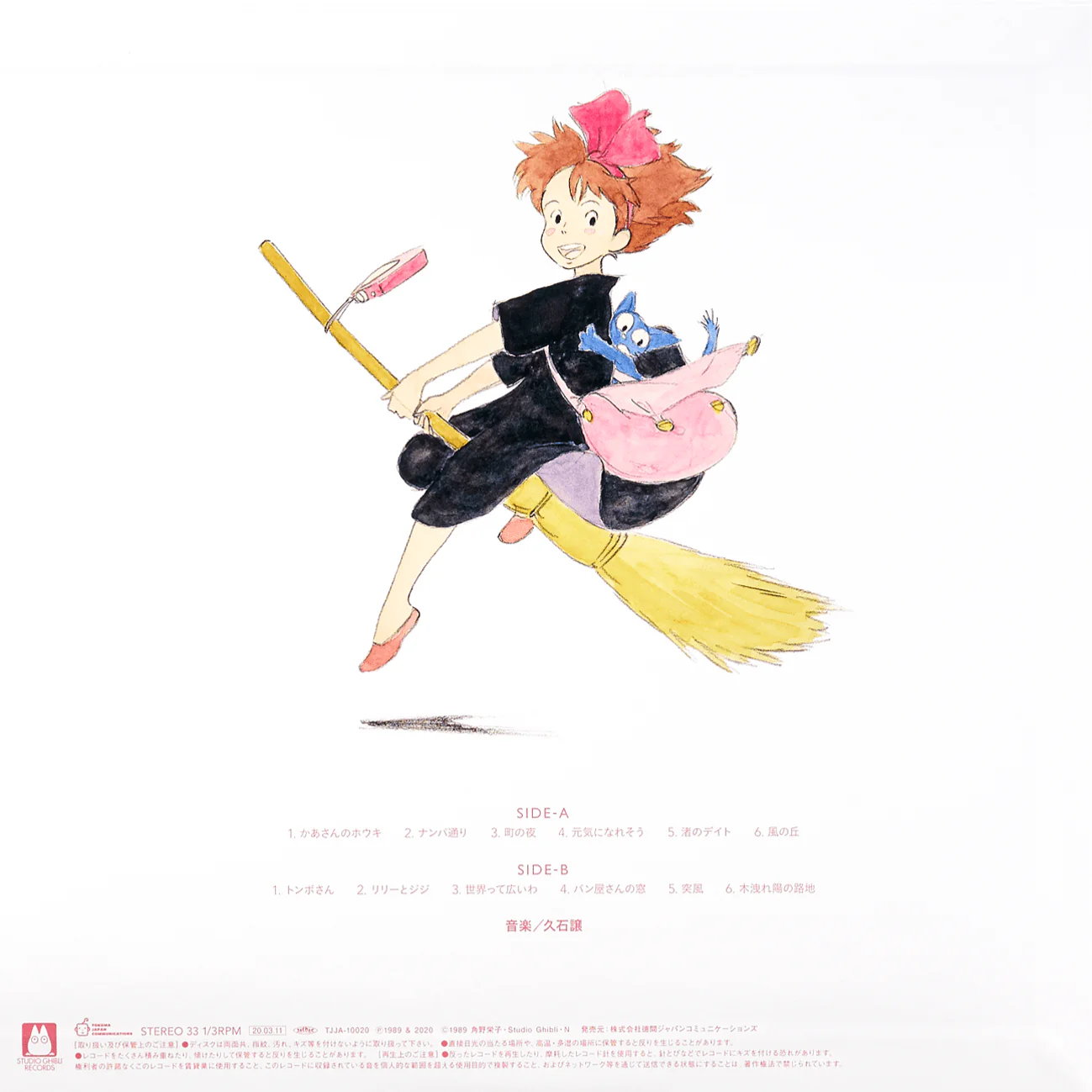 Kiki's Delivery Service: Image Album [Japanese Import] - Image 3