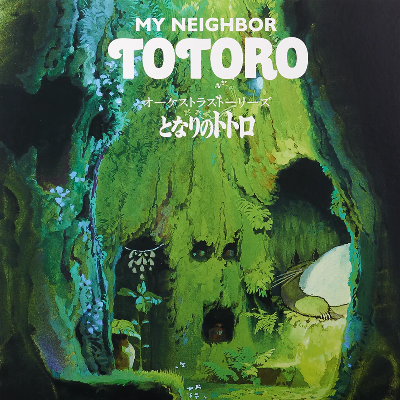 My Neighbor Totoro: Orchestra Stories [Japanese Import]